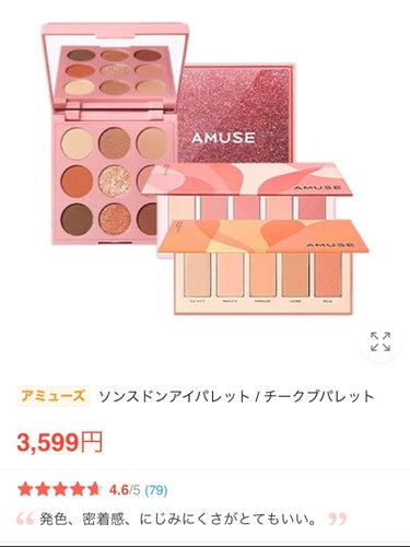 チークブーケパレット 01 Marmalade Palette/AMUSE/パウダーチークの画像