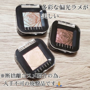 A’pieu クチュールシャドウのクチコミ「A’pieu クチュールシャドウ

※生産終了している商品です。
すっごく綺麗なアイシャドウな.....」（1枚目）