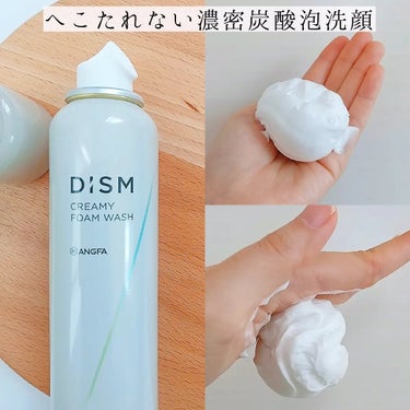 ディズム クリーミーフォームウォッシュ/DISM/泡洗顔を使ったクチコミ（3枚目）