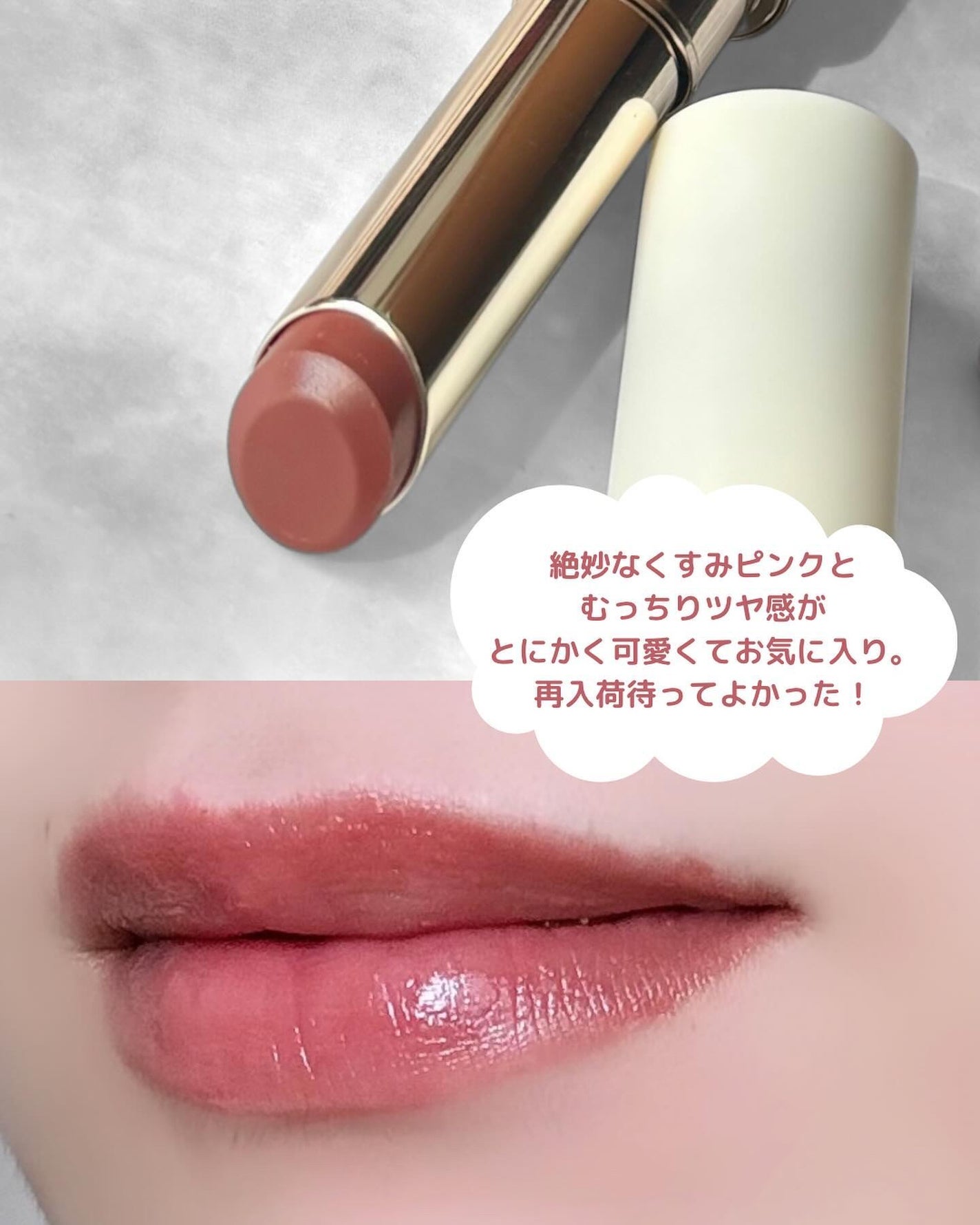 RMKデューイーメルトリップカラー03 シャイハート RMK デューイーメルト リップカラー|RMKの口コミ
