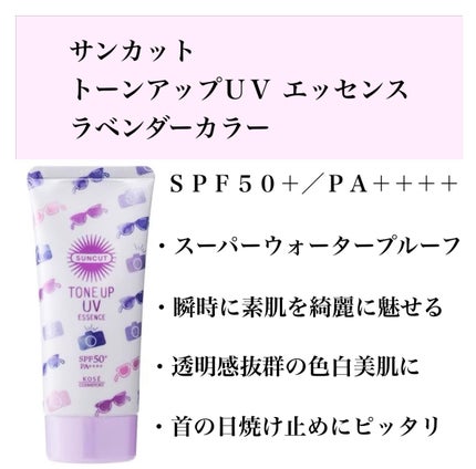 スキンアクア スーパーモイスチャージェル/スキンアクア/日焼け止めジェルを使ったクチコミ(6枚目)