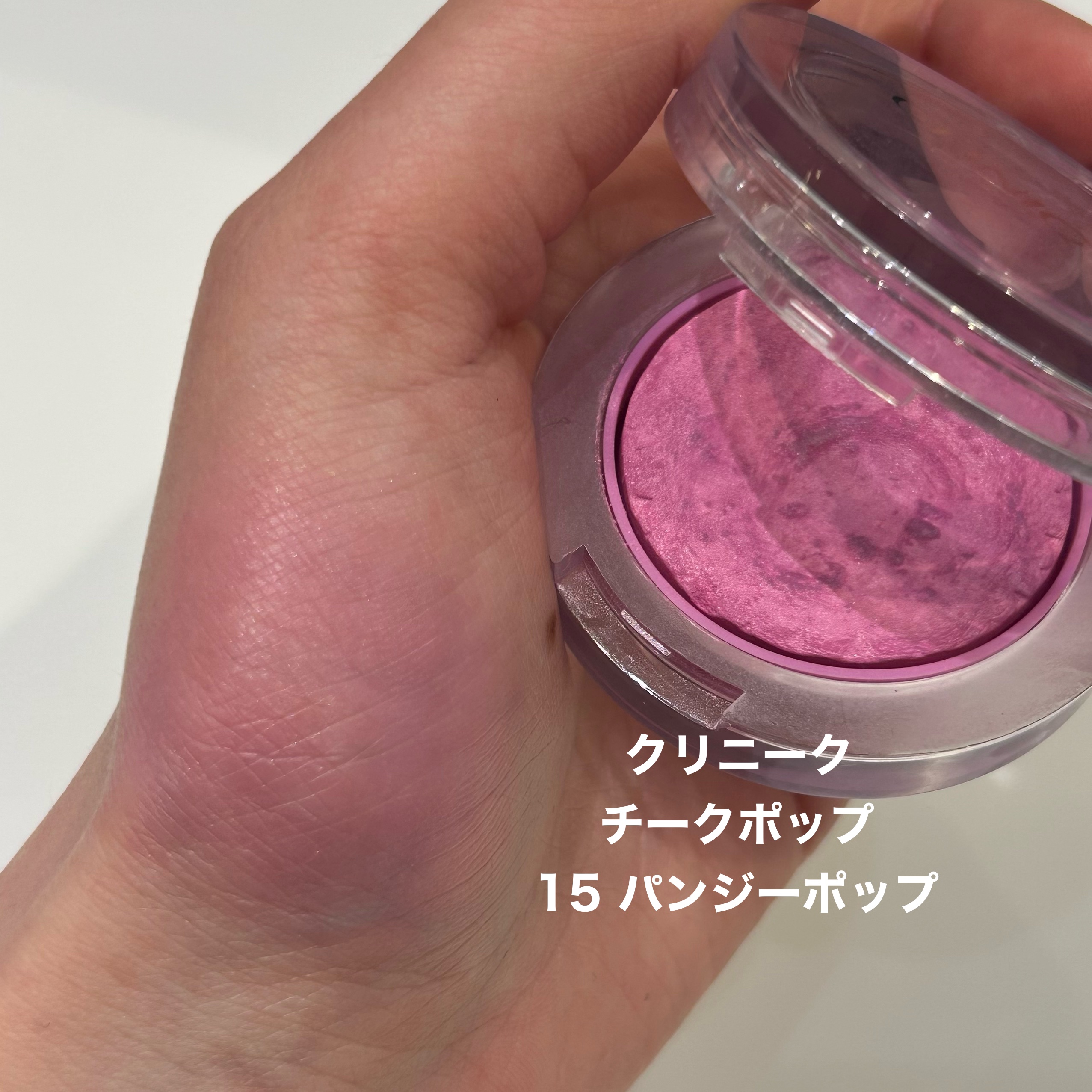 チーク ポップ/CLINIQUE/パウダーチークを使ったクチコミ（2枚目）