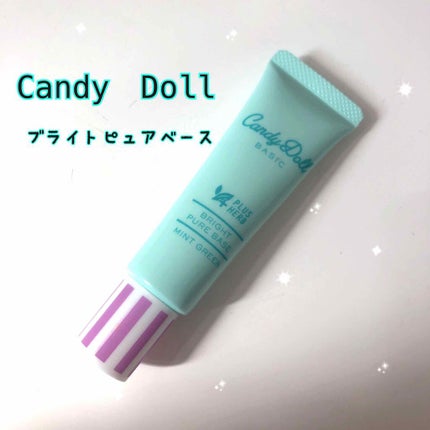 ブライトピュアベース/CandyDoll/化粧下地を使ったクチコミ(1枚目)