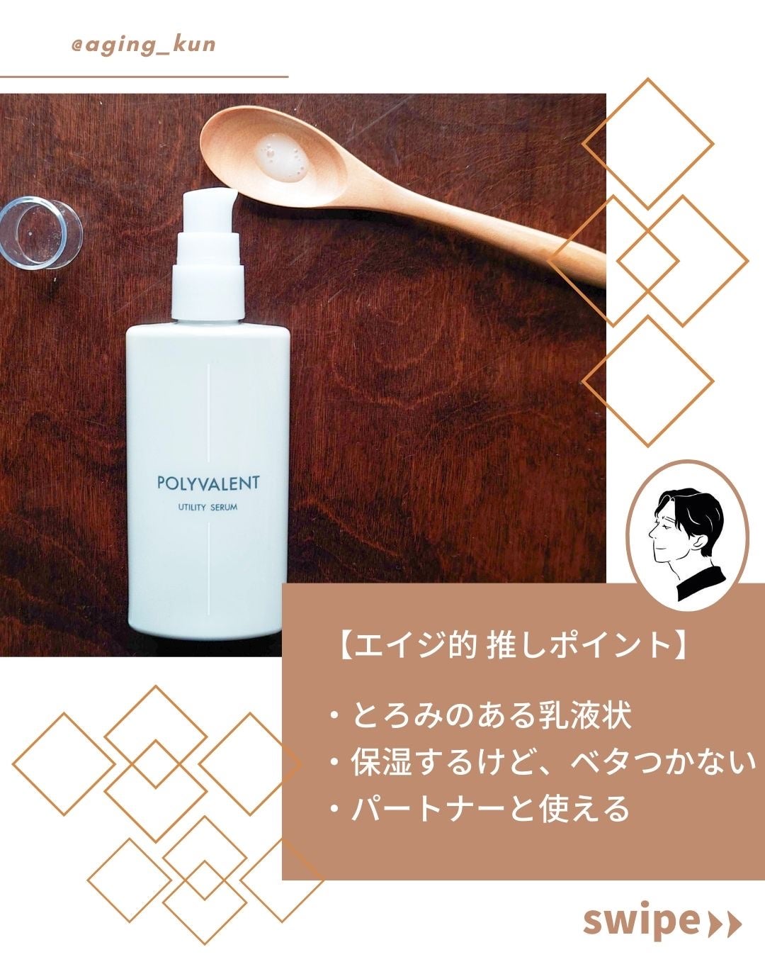 ポリバレント/POLYVALENT/美容液を使ったクチコミ(3枚目)