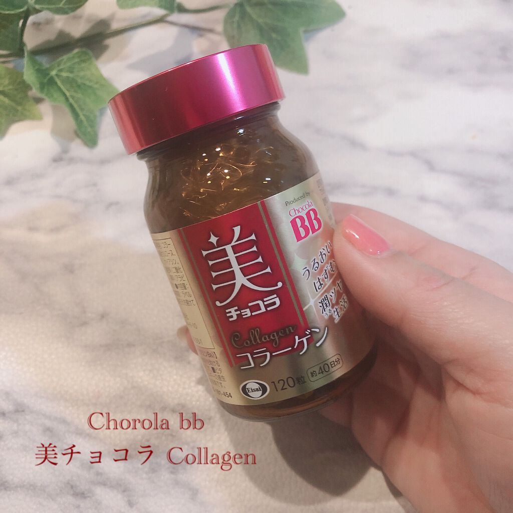 美 チョコラ コラーゲン/チョコラBB/美容サプリメントを使ったクチコミ（1枚目）