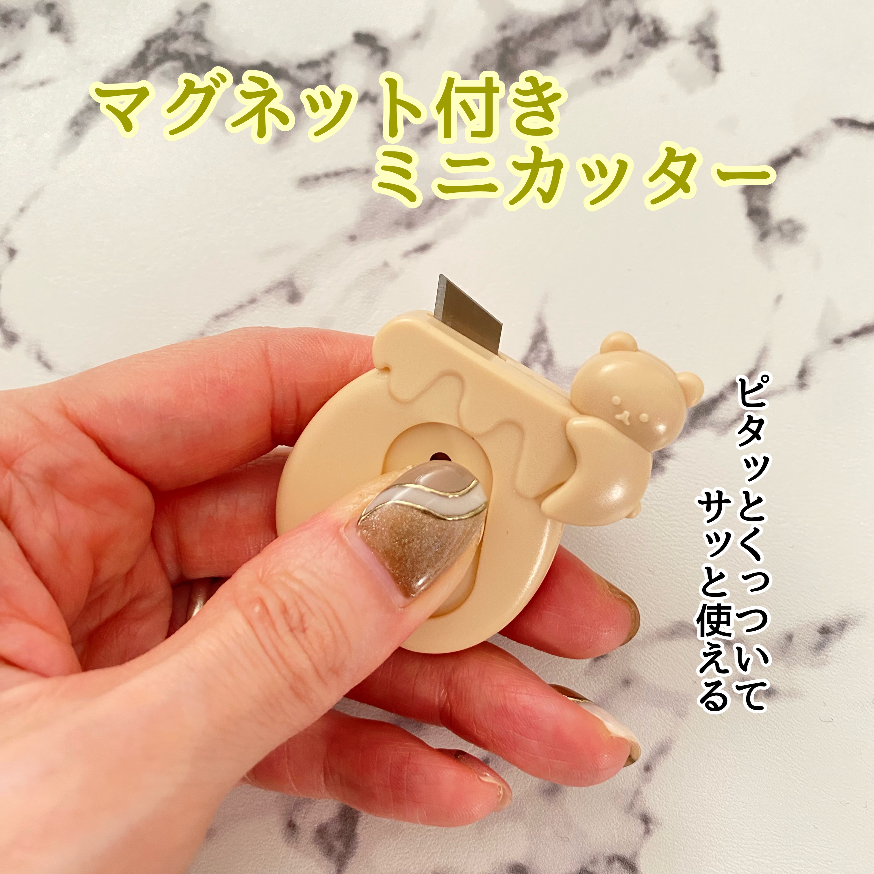 マグネット付きミニカッター/DAISO/その他を使ったクチコミ（2枚目）