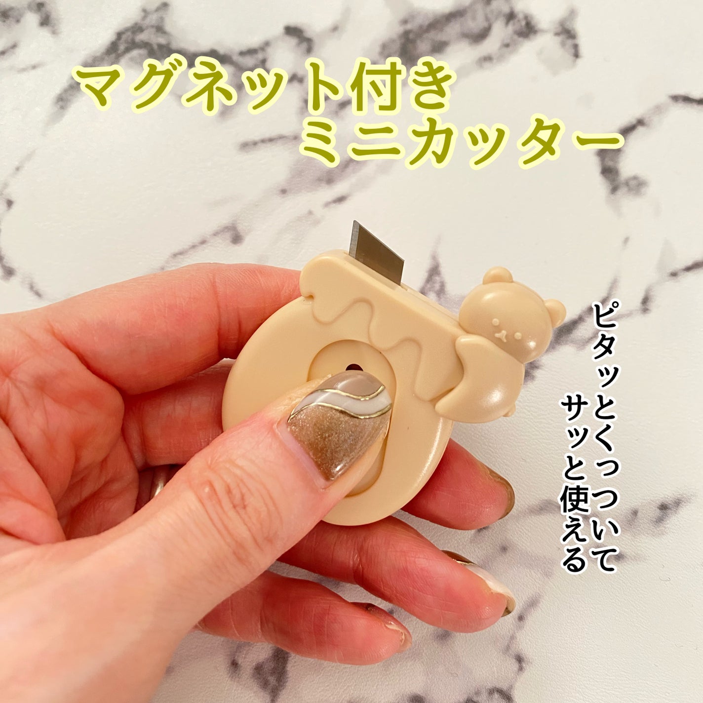 マグネット付きミニカッター/DAISO/その他を使ったクチコミ(2枚目)