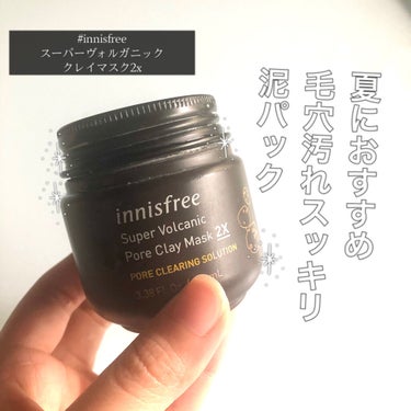 スーパーヴォルカニック　ポア　クレイマスク/innisfree/洗い流すパック・マスクを使ったクチコミ（1枚目）