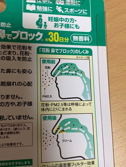 アレルスクリーン/IHADA/その他スキンケアを使ったクチコミ(2枚目)