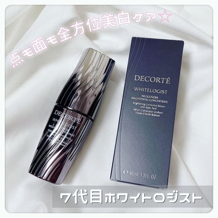 ホワイトロジスト ネオジェネシス ブライトニング コンセントレイト/DECORTÉ/美容液を使ったクチコミ(1枚目)