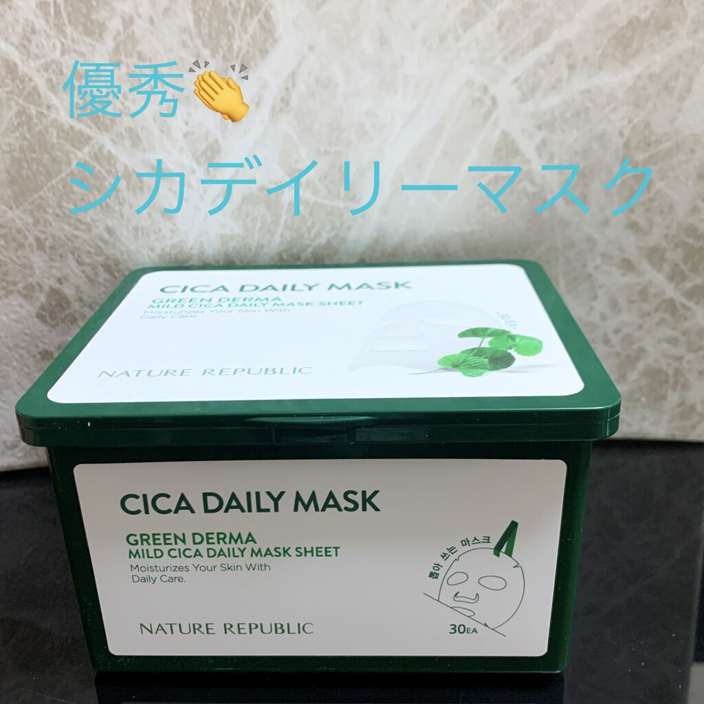 グリーンダーマCICA デイリーシートマスク/ネイチャーリパブリック/シートマスク・パックを使ったクチコミ（1枚目）