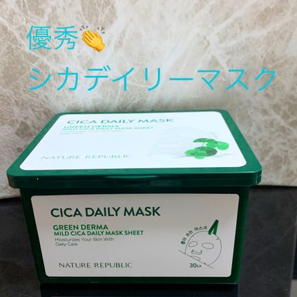 グリーンダーマCICA デイリーシートマスク/ネイチャーリパブリック/シートマスク・パックを使ったクチコミ(1枚目)