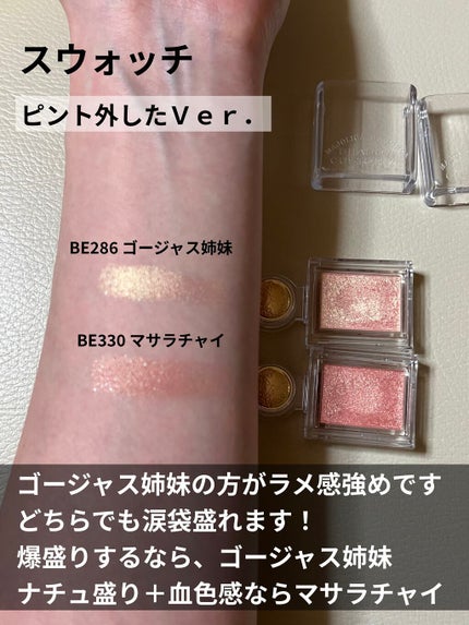 シャドーカスタマイズ/MAJOLICA MAJORCA/単色アイシャドウを使ったクチコミ(3枚目)