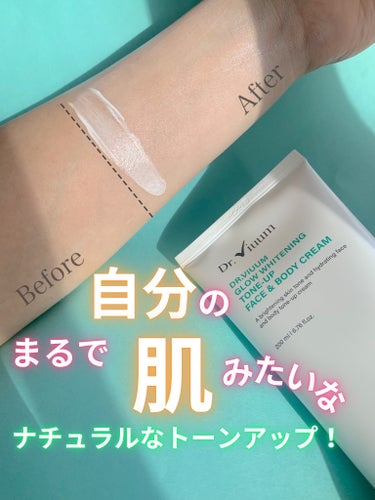 GLOW WHITENING TONE-UP FACE & BODY CREAM/Dr.Viuum/フェイスクリームを使ったクチコミ（3枚目）