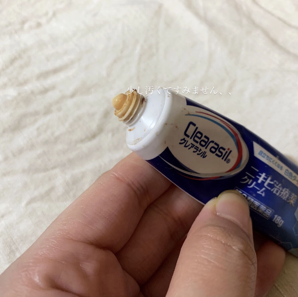 ニキビ治療薬クリーム (医薬品)/クレアラシル/その他を使ったクチコミ（2枚目）