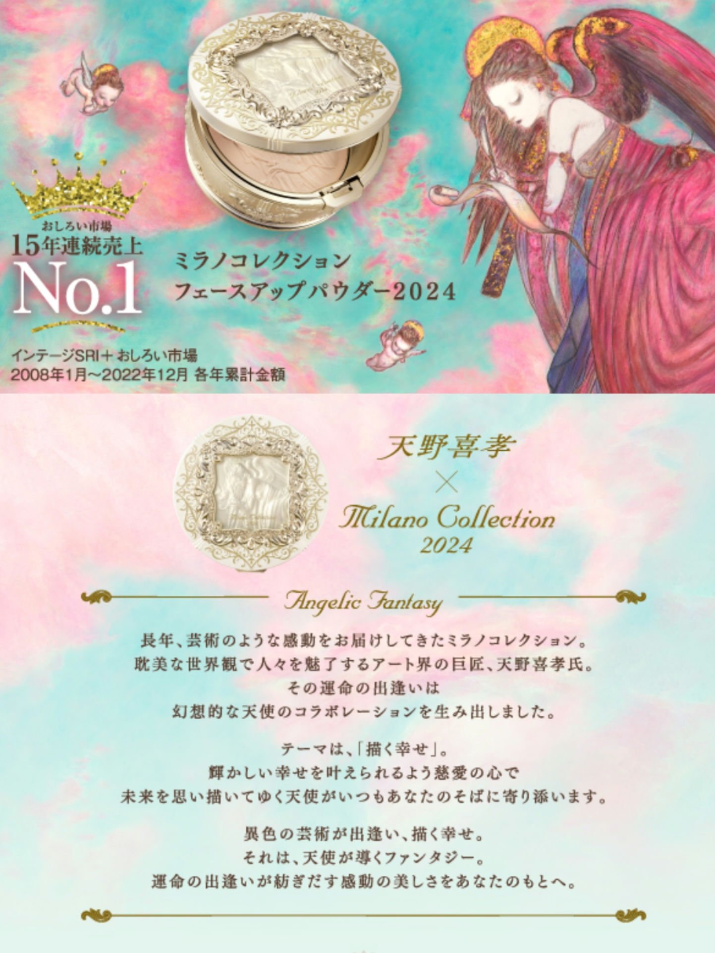 フェースアップパウダー２０２４ 24g/ミラノコレクション/プレストパウダーを使ったクチコミ（2枚目）