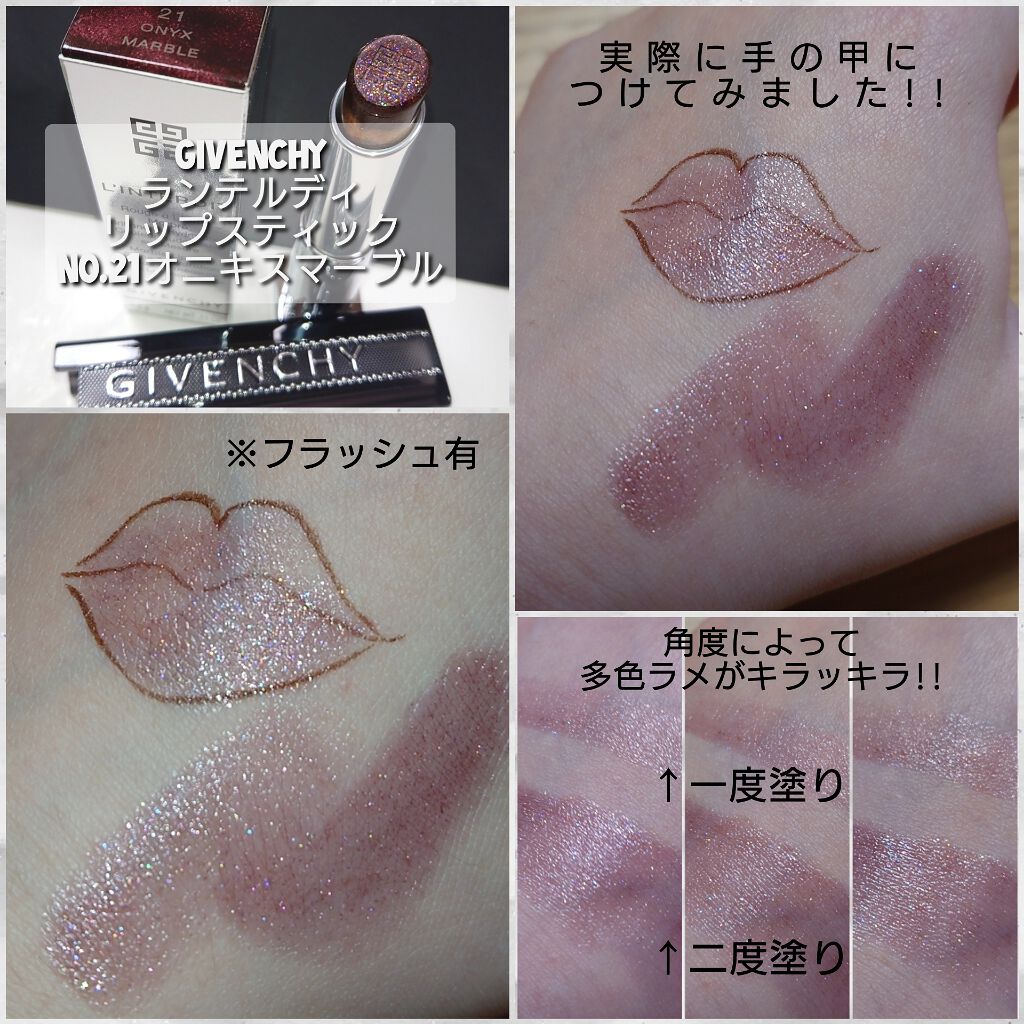 ランテルディ・リップスティック/GIVENCHY/口紅を使ったクチコミ（3枚目）