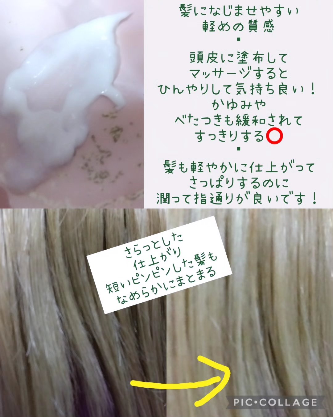 クールソルトスケーリングシャンプー/クールソルトスカルプトリートメント/Dr.G/市販シャンプーを使ったクチコミ（3枚目）