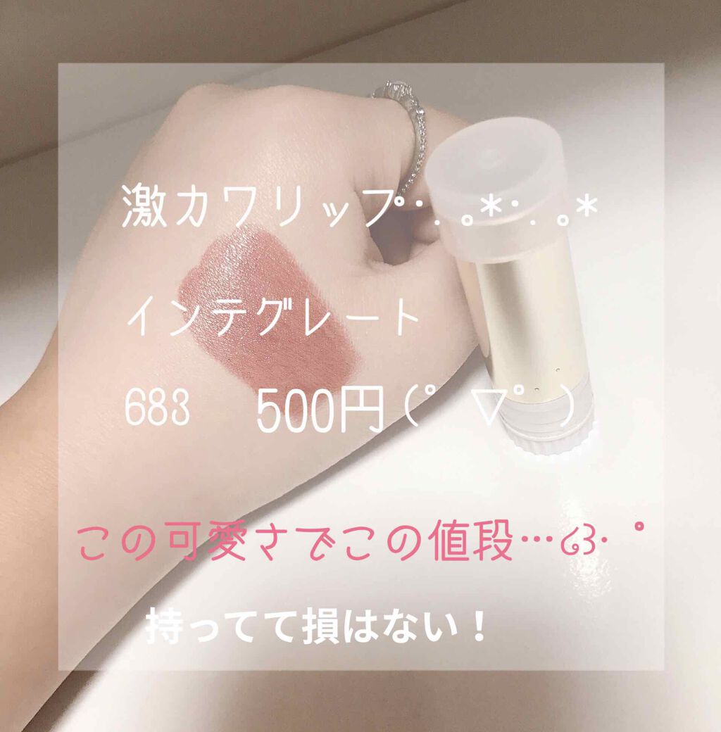 リップスティック/グレイシィ/口紅を使ったクチコミ（1枚目）