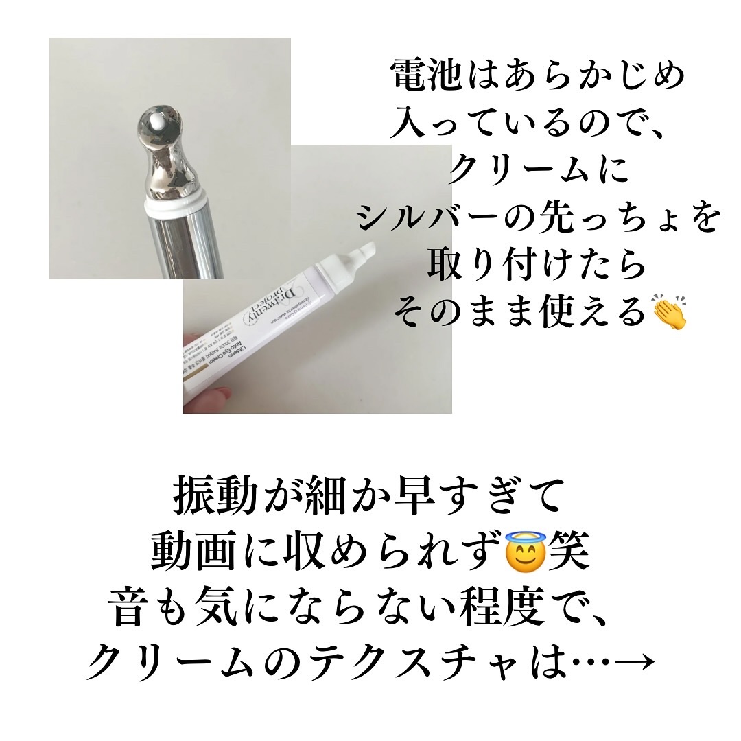 リプダム オートアイクリーム/Dr.Twenty Project/アイケア・アイクリームを使ったクチコミ（3枚目）