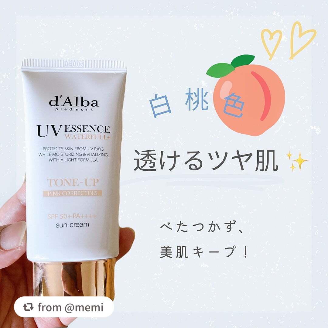 ウォータフルトーンアップサンクリーム/ダルバ/日焼け止めクリームを使ったクチコミ(1枚目)