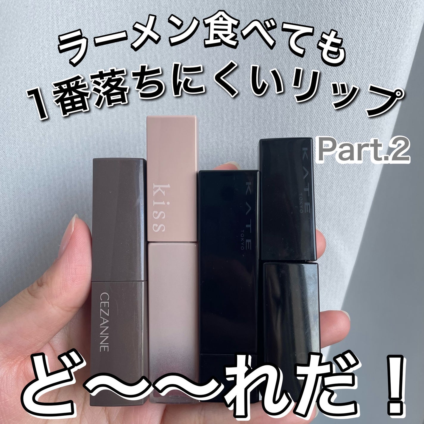 ケイト リップモンスター/KATE/口紅を使ったクチコミ(1枚目)