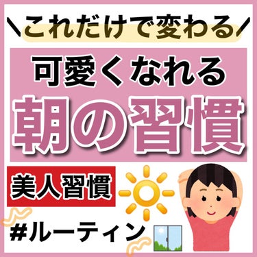 SALONIA イオンフェイシャルブラシ(電動洗顔ブラシ)のクチコミ「【朝で変わる】モチベが上がる朝の習慣⤴️

可愛くなりたい‼️

✼••┈┈••✼••┈┈••.....」（1枚目）