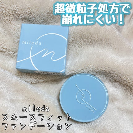 スムースフィットファンデーション/mileda/パウダーファンデーションを使ったクチコミ(4枚目)
