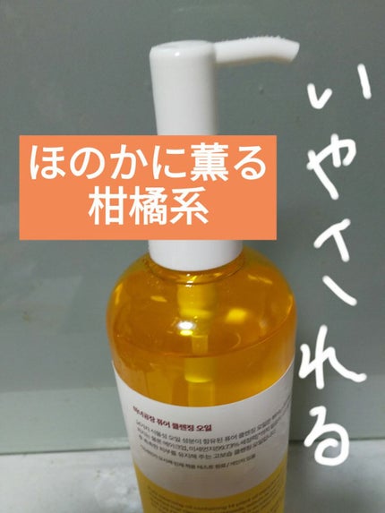 ピュア クレンジング オイル/manyo/オイルクレンジングを使ったクチコミ(1枚目)