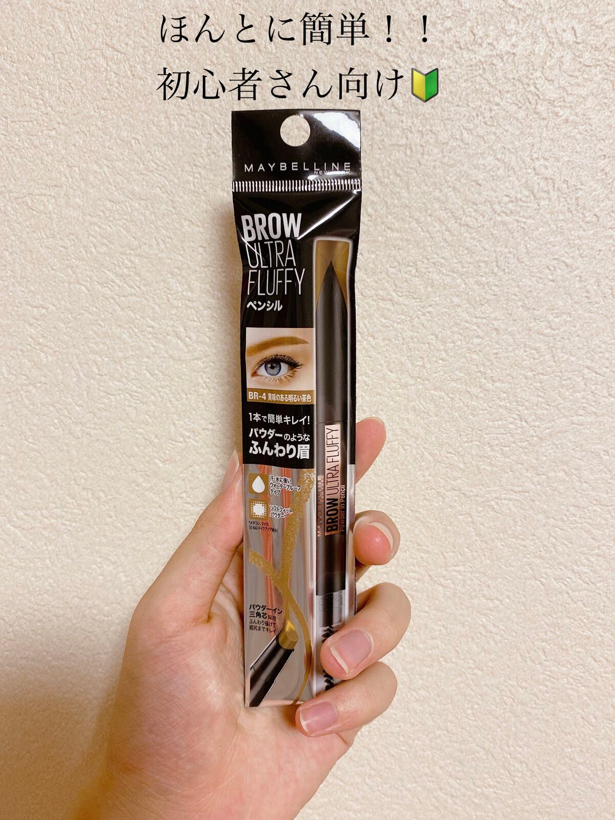 ファッションブロウ パウダーインペンシル N/MAYBELLINE NEW YORK/アイブロウペンシルを使ったクチコミ(1枚目)