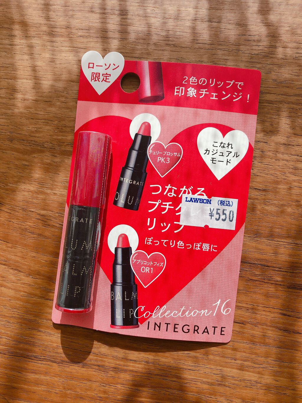 プチクレヨンリップ/インテグレート/リップケアを使ったクチコミ（1枚目）