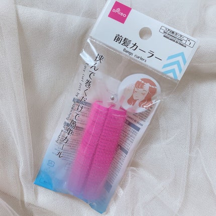 前髪カーラー/DAISO/ヘアケアグッズを使ったクチコミ(2枚目)