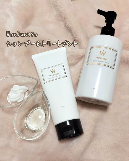 ウォンジョンヨ リペアシャンプー モイスト/リペアトリートメント モイスト/Wonjungyo/市販シャンプーを使ったクチコミ(1枚目)