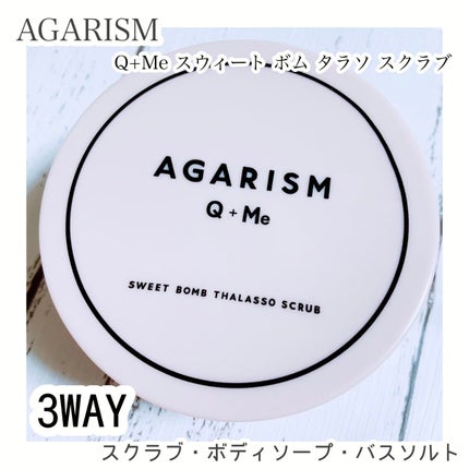 Q+Me スウィート ボム タラソ スクラブ/AGARISM/バスト・ヒップケアを使ったクチコミ(1枚目)