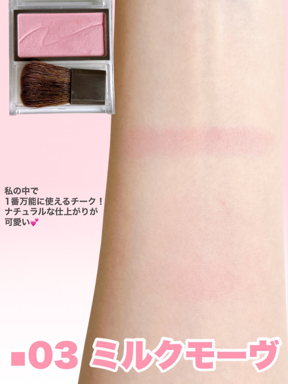 クリームチーク(パールタイプ)/キャンメイク/ジェル・クリームチークを使ったクチコミ(3枚目)