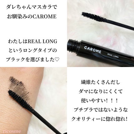 リアルロングマスカラ/CAROME./マスカラを使ったクチコミ(2枚目)