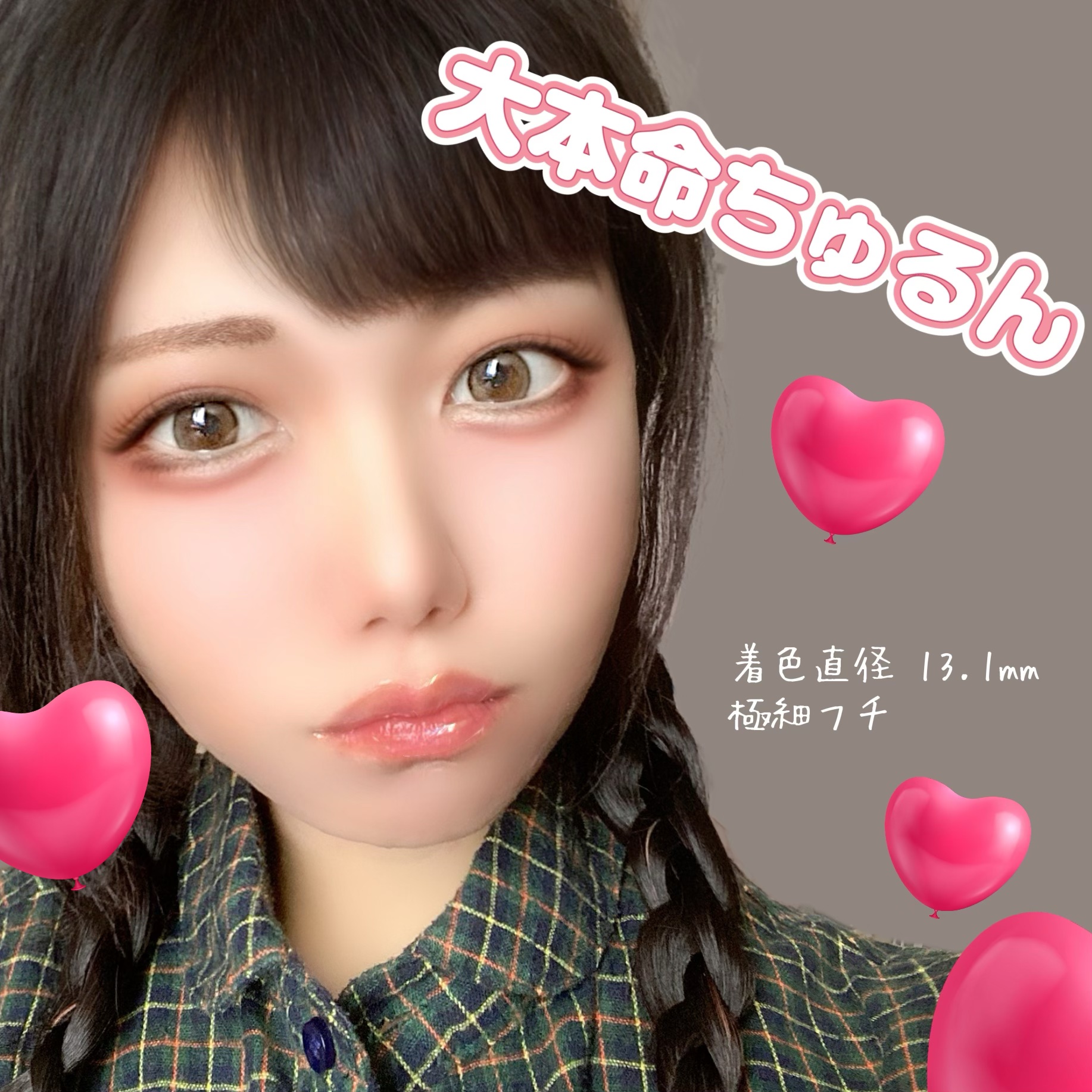 エバーカラーワンデーミリモア おねだりパール/エバーカラー/ワンデー（１DAY）カラコンを使ったクチコミ（3枚目）