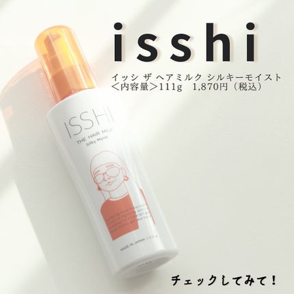おリボンママ on LIPS 「\困り髪を救うヘアミルク♡╱これ見たことある人多いんじゃ..」(8枚目)