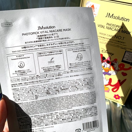 フォトピックヴィアナイアケアマスク/JMsolution-japan edition-/シートマスク・パックを使ったクチコミ(2枚目)