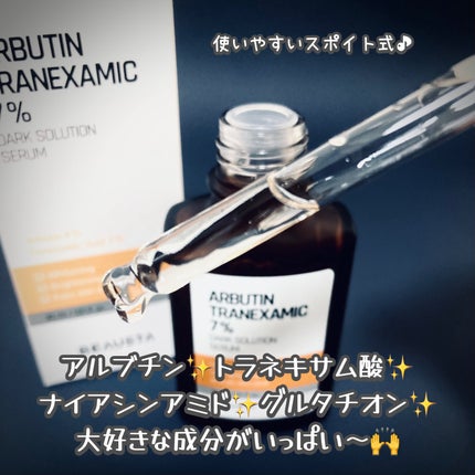 アルブチントラネキサム酸7 %ダークソリューションセラム/BEAUSTA/美容液を使ったクチコミ(2枚目)