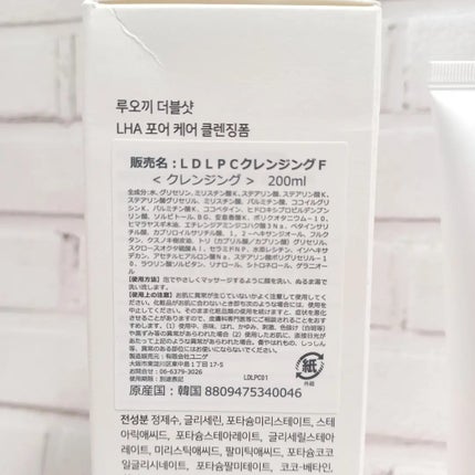 ダブルショットLHA毛穴ケアクレンジングフォーム /LUOKI/クレンジングクリームを使ったクチコミ(2枚目)