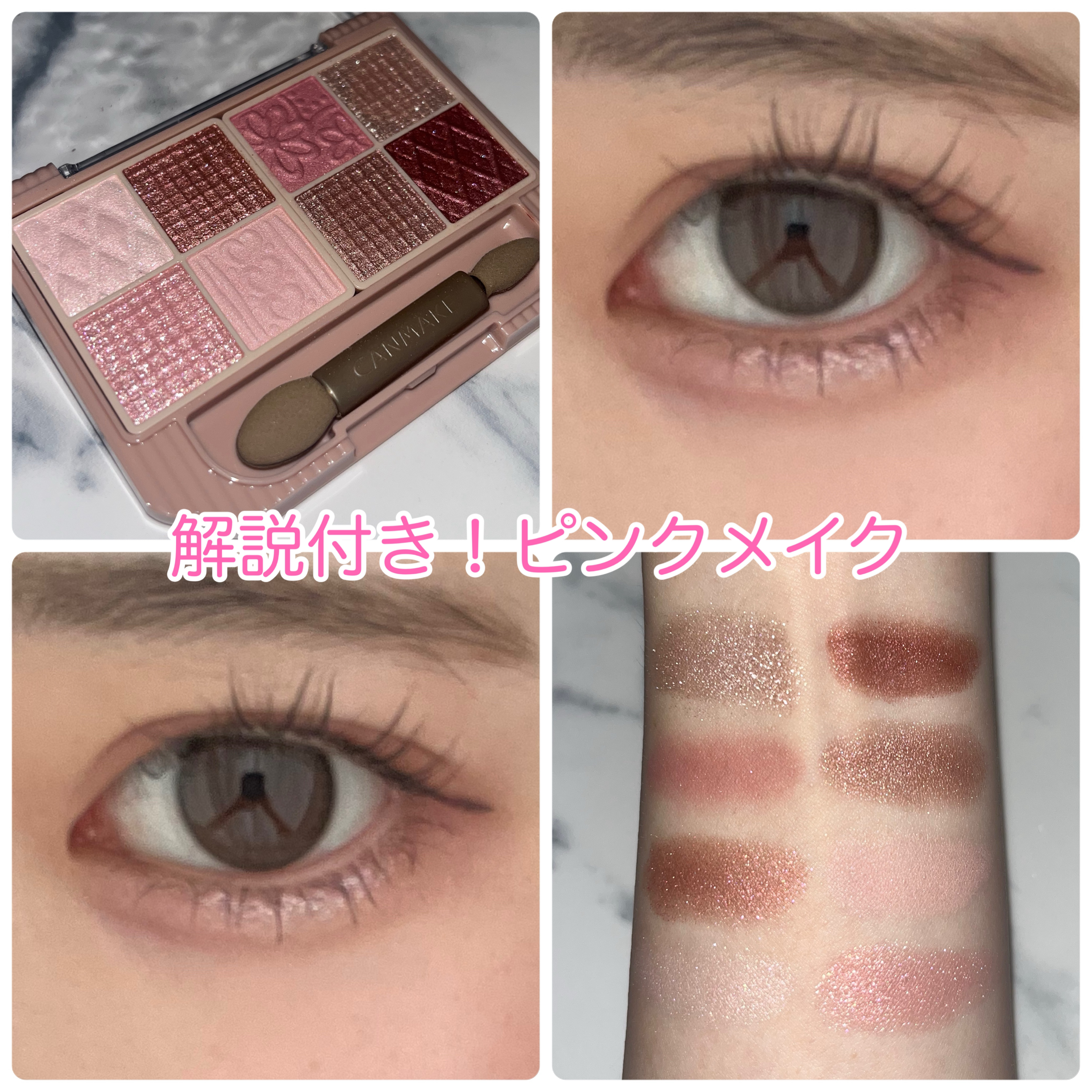 リキッド グリッター シャドウ/rom&nd/グリッターを使ったクチコミ（1枚目）