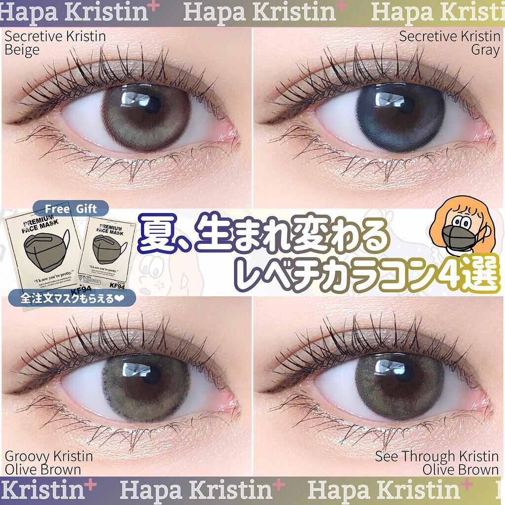 Groovy Kristin/Hapa kristin/カラーコンタクトレンズを使ったクチコミ（1枚目）