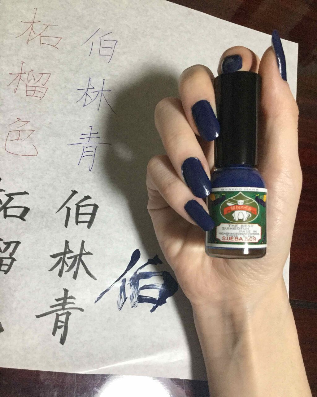 胡粉ネイル 和色シリーズ/上羽絵惣/マニキュアを使ったクチコミ(4枚目)