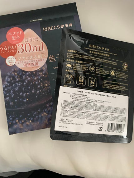 S on LIPS 「リベクスシーフランリンクルマスクBA3ヴィレヴァンで購入しまし..」(4枚目)