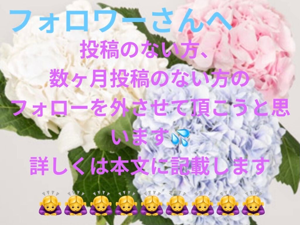 V.SNOW.B on LIPS 「急で申し訳ないのですが、フォロワーさん整理をさせて頂きたいと思..」(1枚目)