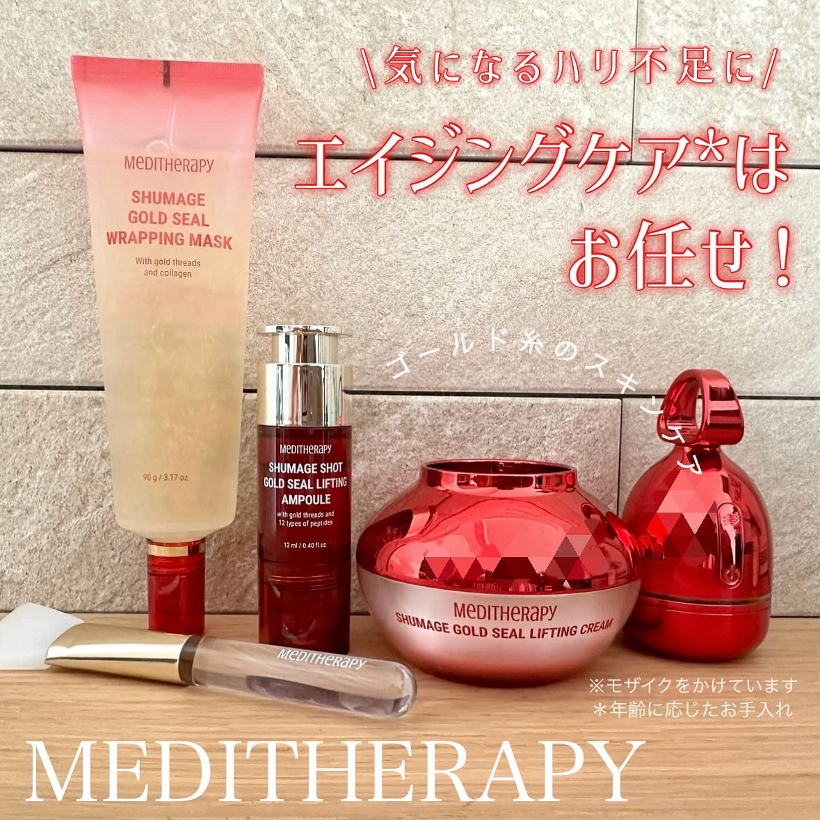 シューマジゴールド糸リフティングクリーム+EMS美顔器/MEDITHERAPY/フェイスクリームを使ったクチコミ（1枚目）