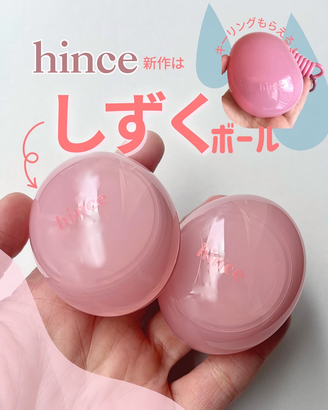 ロウグロウデューイーボール/hince/リップバームを使ったクチコミ（1枚目）