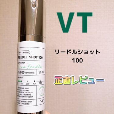 大人気リードルショット、使い切り正直レビュー！



VT
リードルショット100
（100を使い切ったので今300使っています！）

もともとメディリフトの針クリームを使っていたので痛みの予想はついて