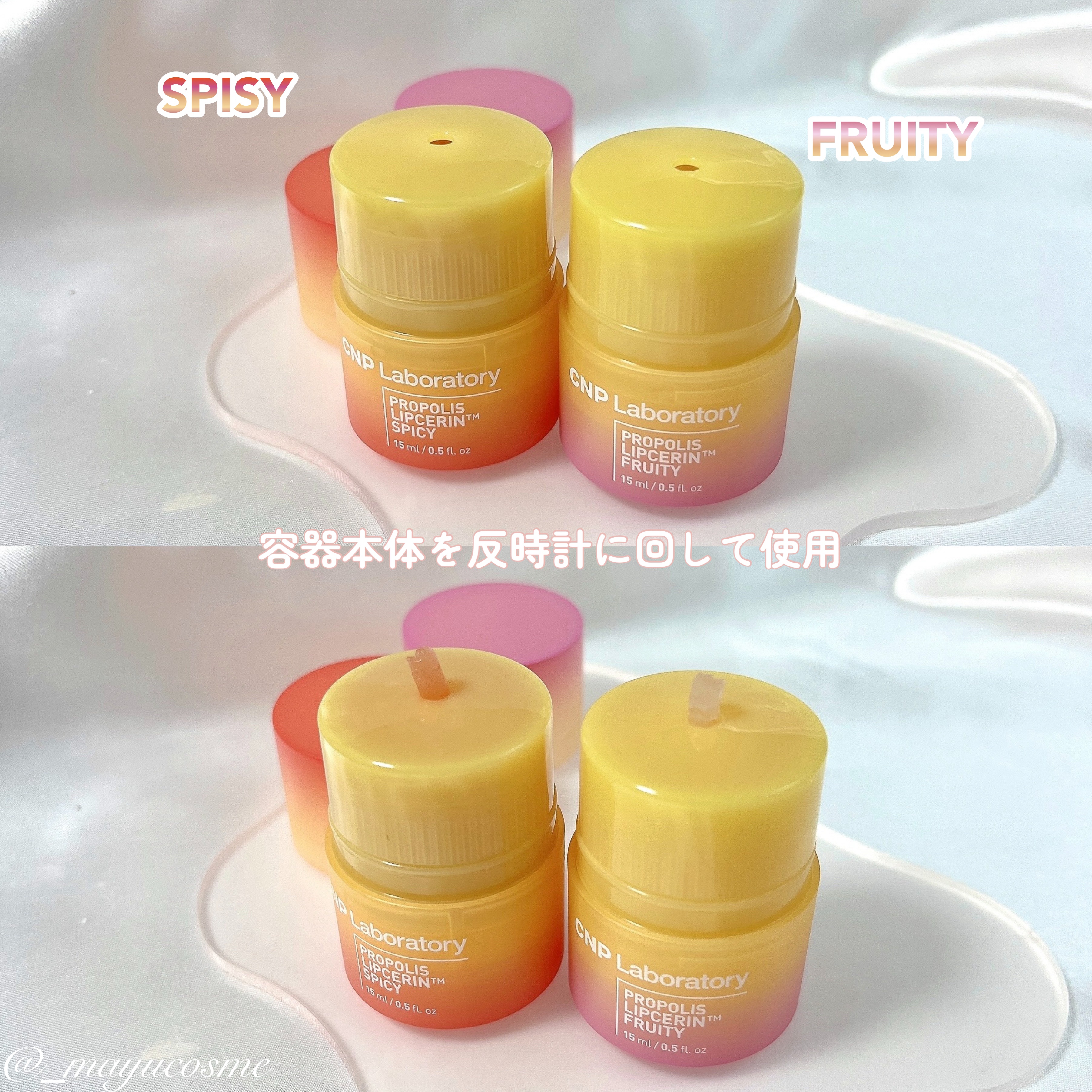 プロポリスリップセリン スパイシー/CNP Laboratory/リップクリームを使ったクチコミ（3枚目）